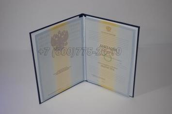Диплом Магистра 2009г в Архангельске