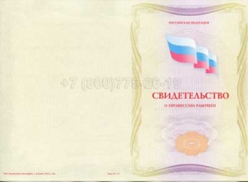 Свидетельство о Профессии Рабочего "Оператор установок и линий обработки пиломатериалов" в Архангельске