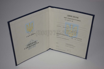Диплом о Переподготовке Украины 2025г в Архангельске