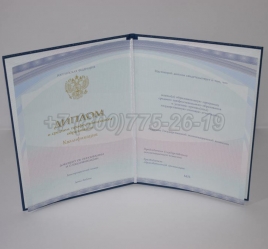 Диплом Техникума 2015г Киржач в Архангельске