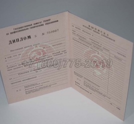 Диплом ПТУ РСФСР 1981г в Архангельске