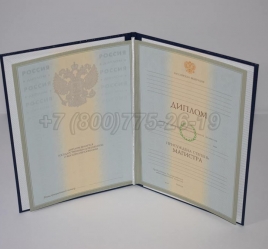 Диплом Магистра 2007г в Архангельске