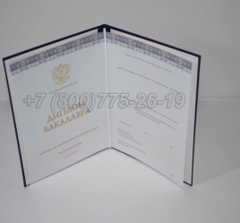 Диплом Бакалавра 2015г Киржач в Архангельске