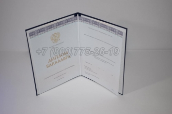 Диплом Бакалавра 2015г Киржач в Архангельске