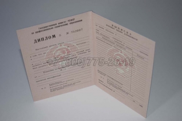 Диплом ПТУ РСФСР 1979г в Архангельске