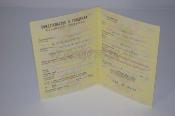 Свидетельство о Рождении 1970г Грузинской ССР в Архангельске