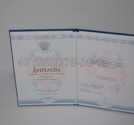 Диплом Техникума 2016г ГОЗНАК в Архангельске