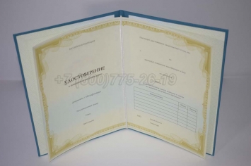 Удостоверение о Краткосрочном Повышении Квалификации в Архангельске